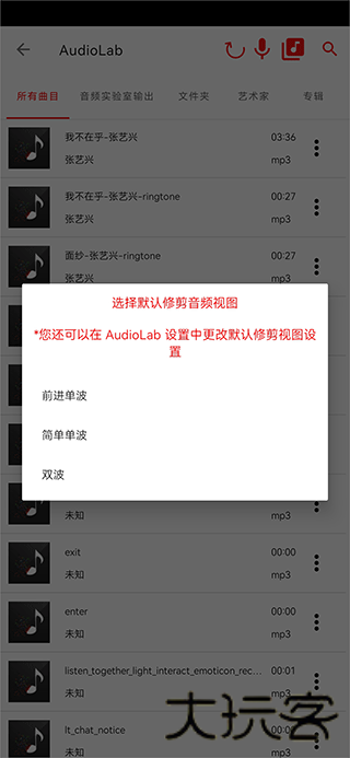 Audiolab国语版