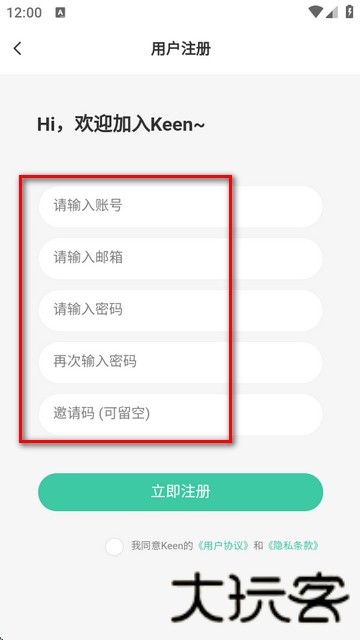 keen社区