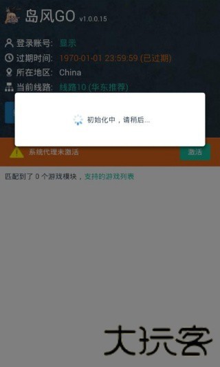 岛风GO
