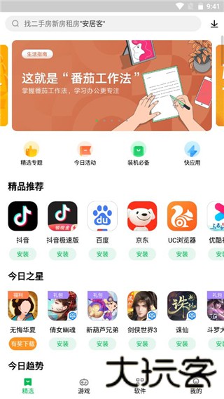 联想乐商店旧版本