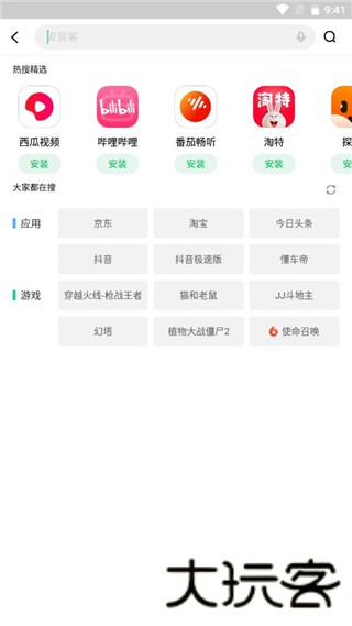 联想乐商店旧版本