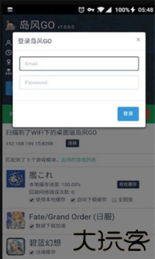 岛风GO