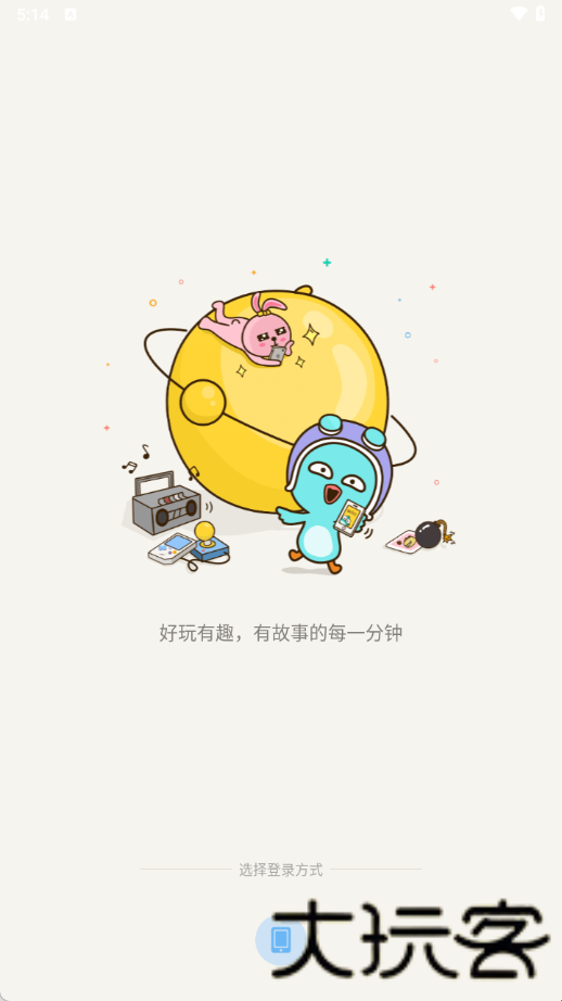 有信网络电话旧版本