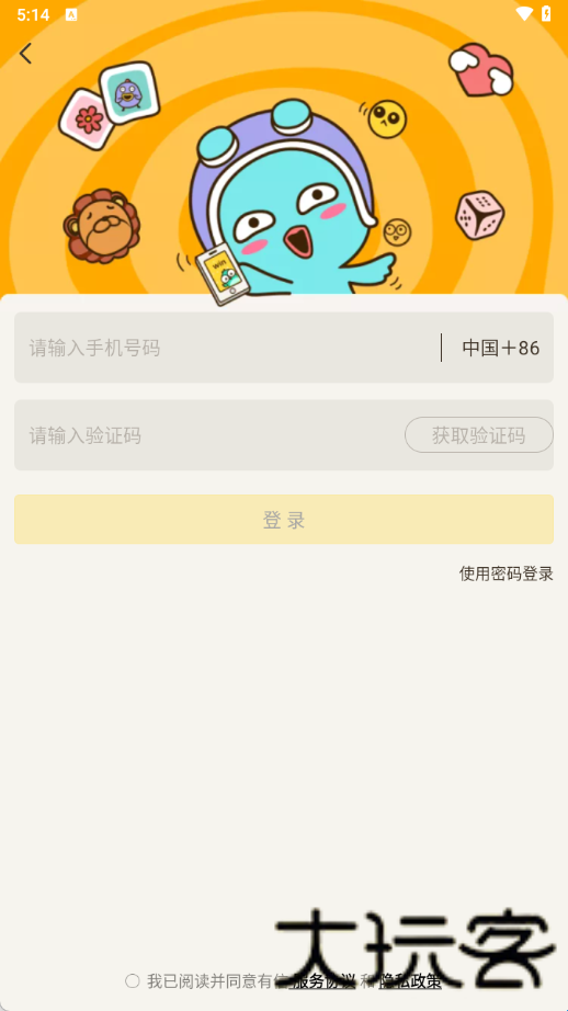 有信网络电话旧版本