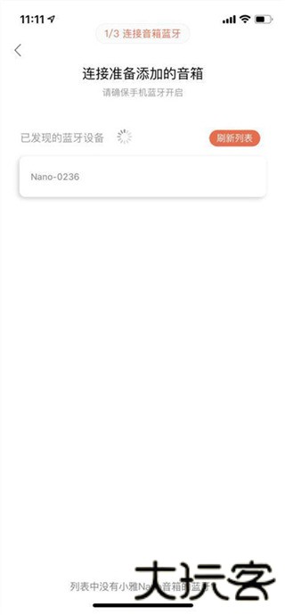 小雅AI音箱