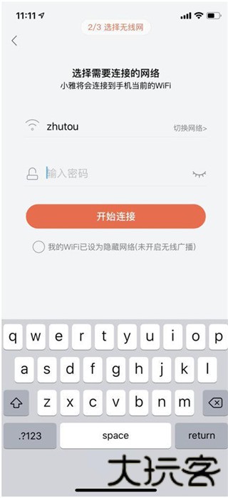 小雅AI音箱