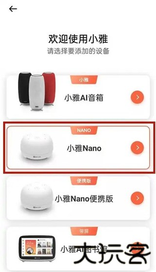 小雅AI音箱