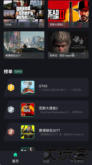 酷卡云游戏