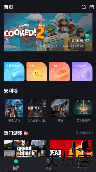 酷卡云游戏