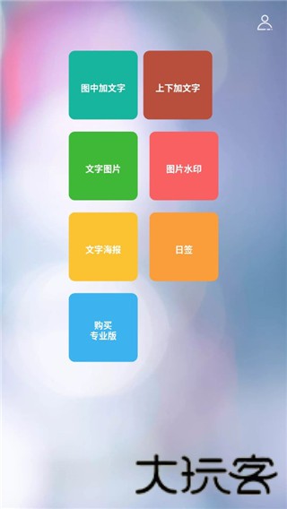 图片加文字秀