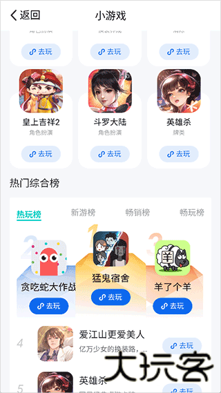 酷卡云游戏