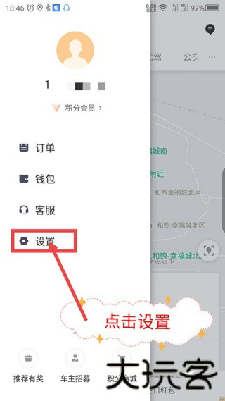 滴滴车主6.0.6版