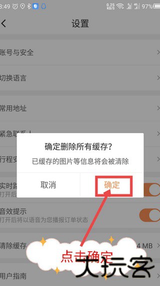 滴滴车主6.0.6版