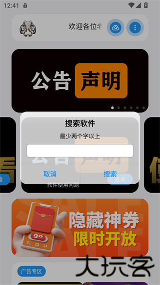 小虎队软件库