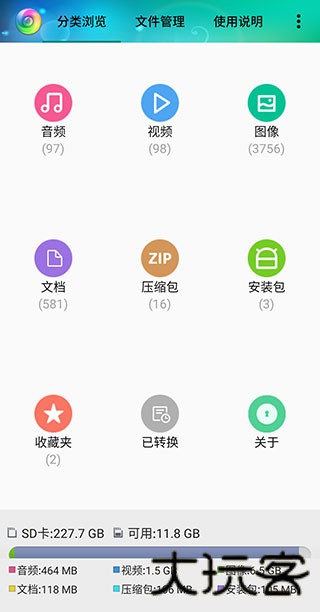 风云格式工厂