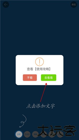 图片加文字秀