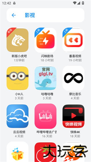 小虎队软件库