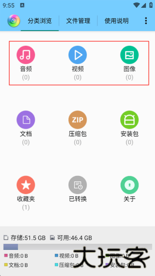 风云格式工厂