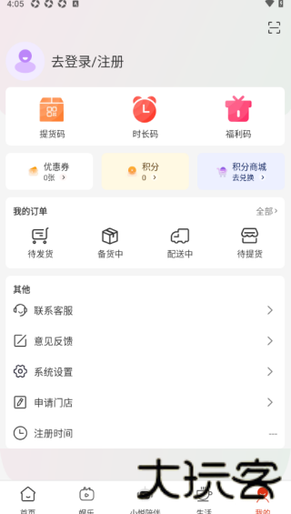 悦龄生活