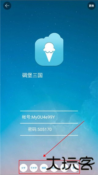 图片加文字秀