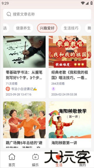 悦龄生活