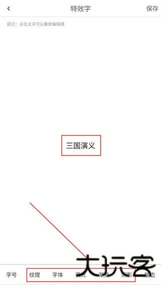 图片加文字秀
