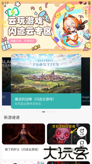 233乐园秒玩