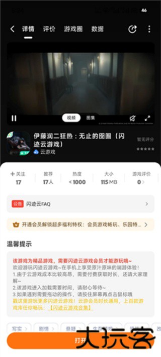 233乐园秒玩