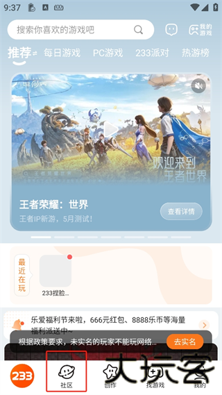 233乐园秒玩