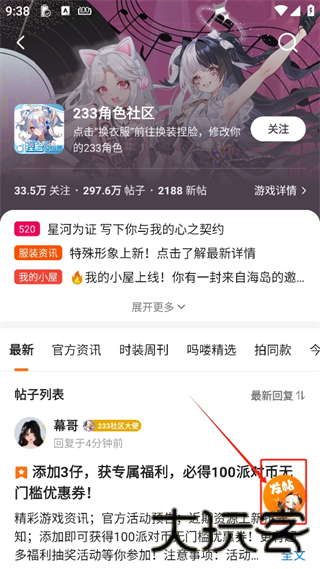 233乐园秒玩