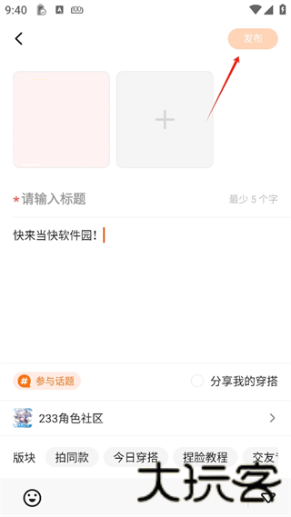 233乐园秒玩