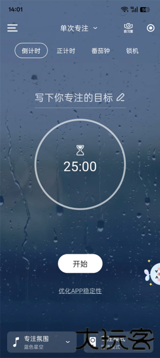 时光序