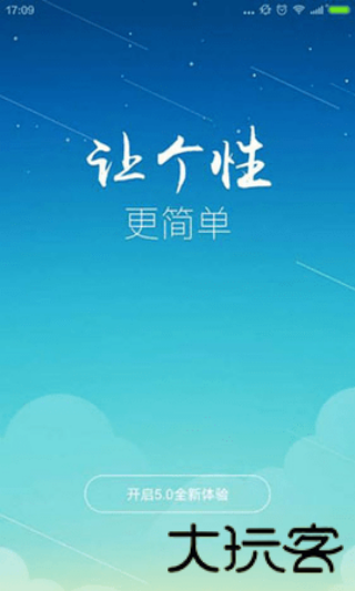 百度桌面
