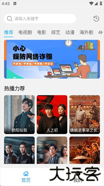 微客影视