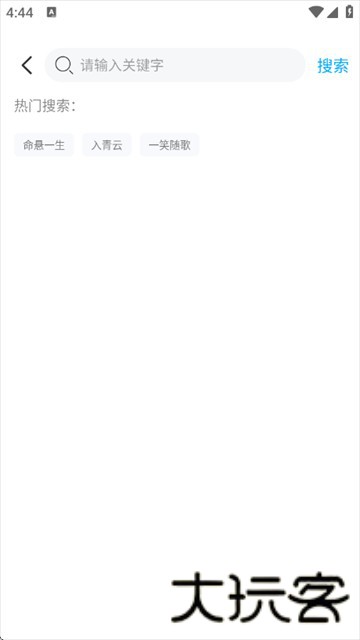 微客影视