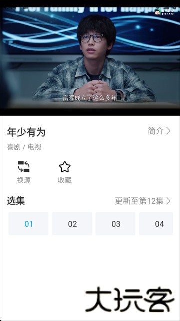 微客影视