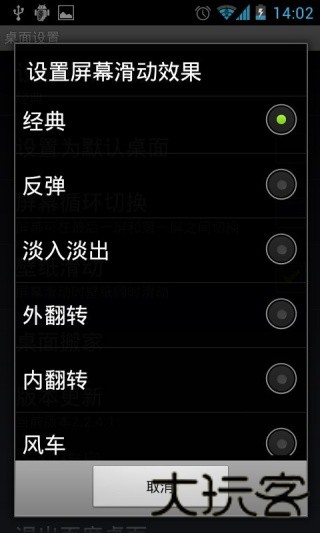 百度桌面