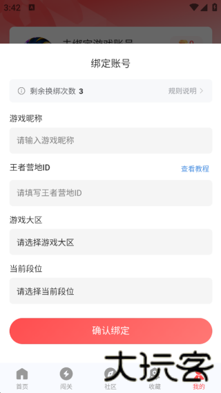 先锋营地