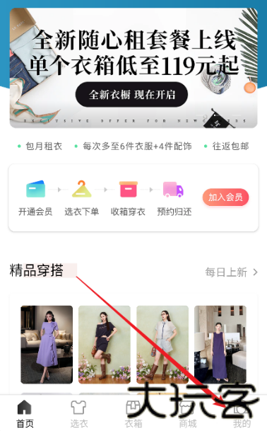 拼租侠