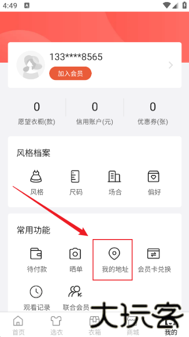 拼租侠