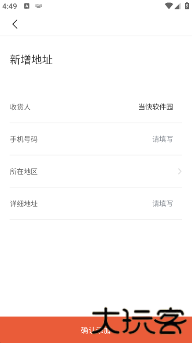 拼租侠