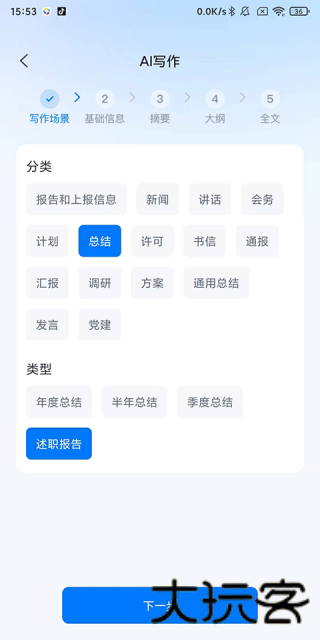 新华妙笔