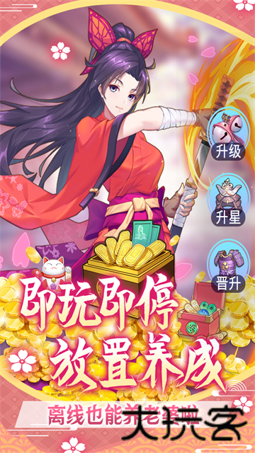 萝莉养成计划