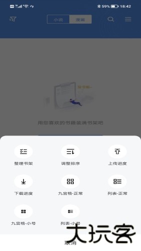 宝书小说