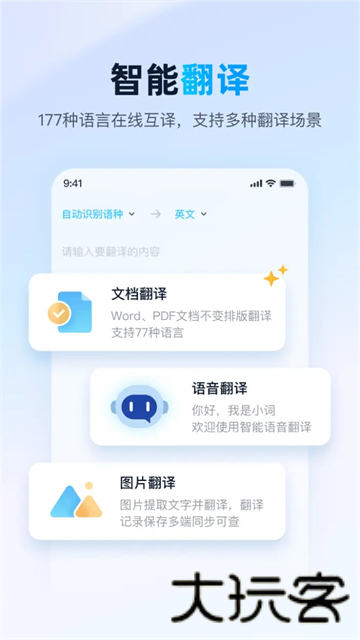 金山词霸旧版本