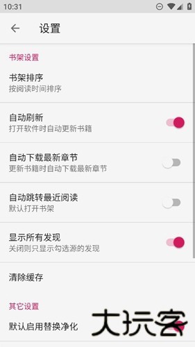 绿盟阅读