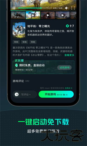 yowa云游戏