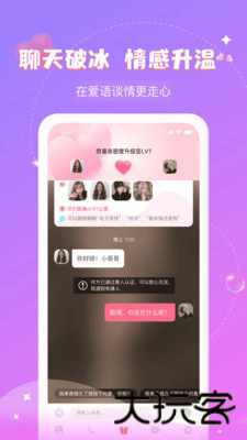 爱语