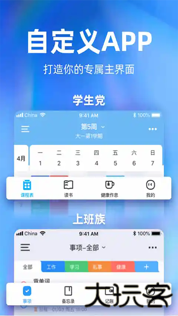 时光序