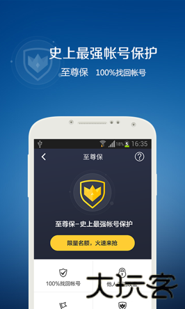 qq密码找回神器